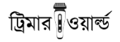 Trimmer World